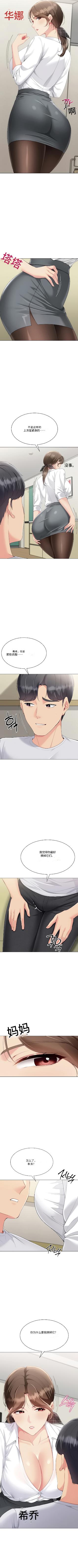 [金Zetta & 金文图 | 金文圖] Set up!排球少女 官方顺序73-82机翻粗糙 [Chinese] [Ongoing] 78eme image