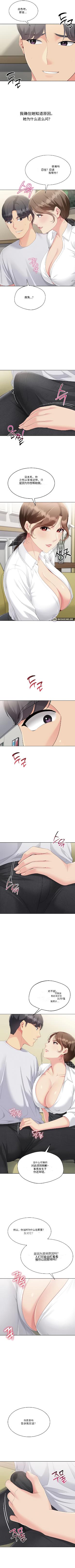 [金Zetta & 金文图 | 金文圖] Set up!排球少女 官方顺序73-82机翻粗糙 [Chinese] [Ongoing] 79eme image