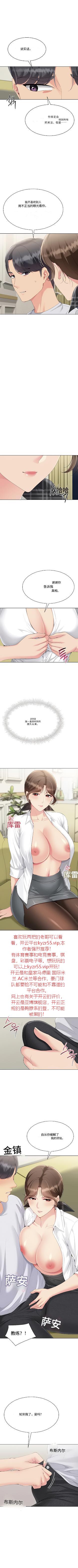 [金Zetta & 金文图 | 金文圖] Set up!排球少女 官方顺序73-82机翻粗糙 [Chinese] [Ongoing] 80eme image