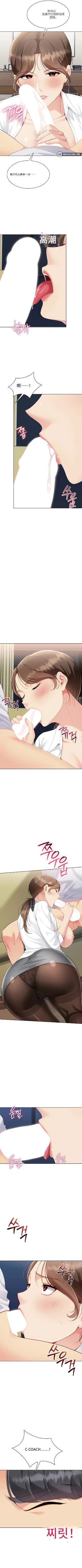 [金Zetta & 金文图 | 金文圖] Set up!排球少女 官方顺序73-82机翻粗糙 [Chinese] [Ongoing] 81eme image