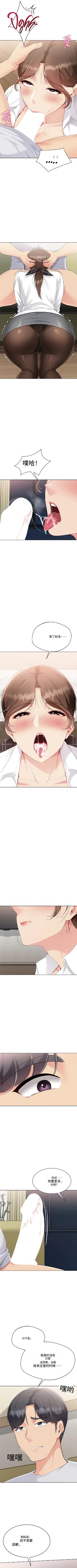 [金Zetta & 金文图 | 金文圖] Set up!排球少女 官方顺序73-82机翻粗糙 [Chinese] [Ongoing] 82eme image