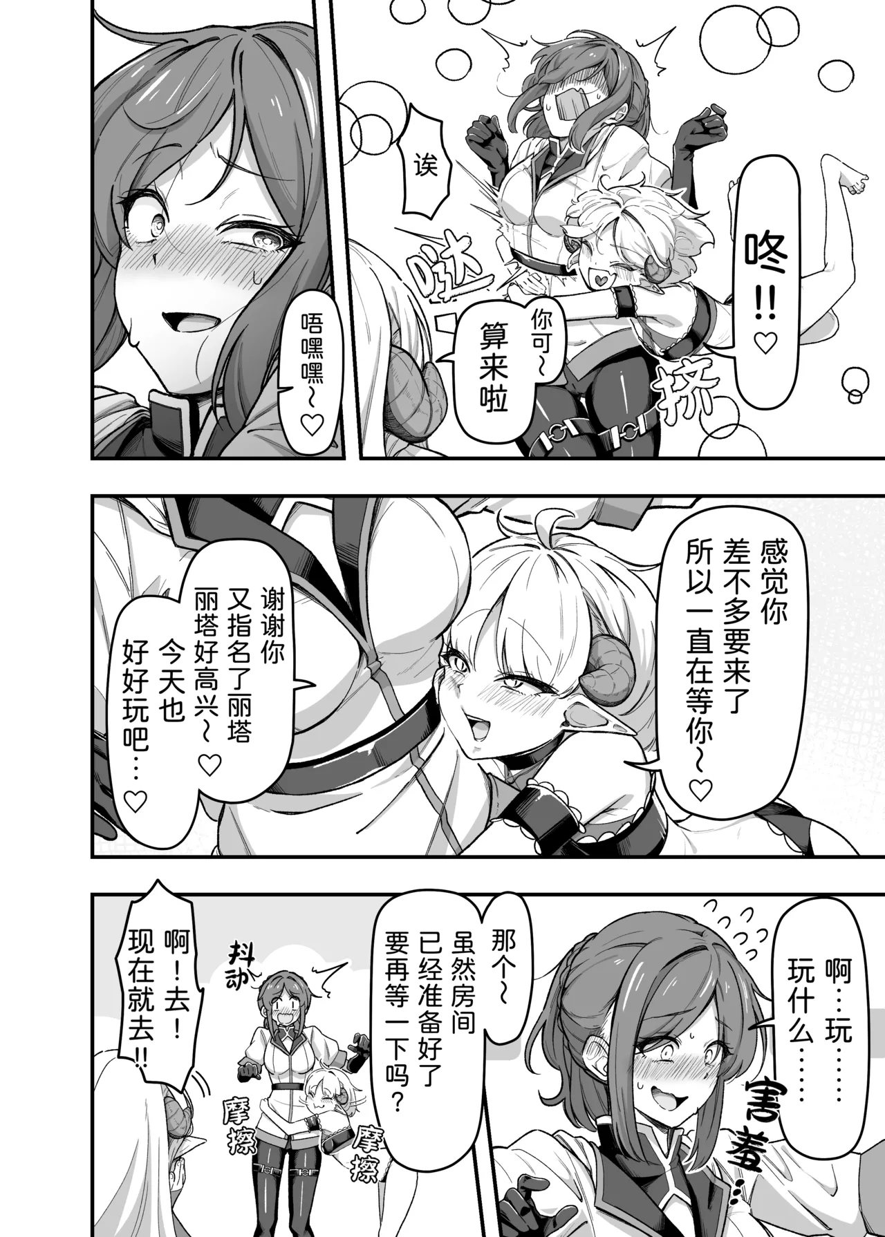 [がりょ～] いっぱいこちょこちょしてあげるからお潮いっぱいぴゅっぴゅして! numero di immagine  3