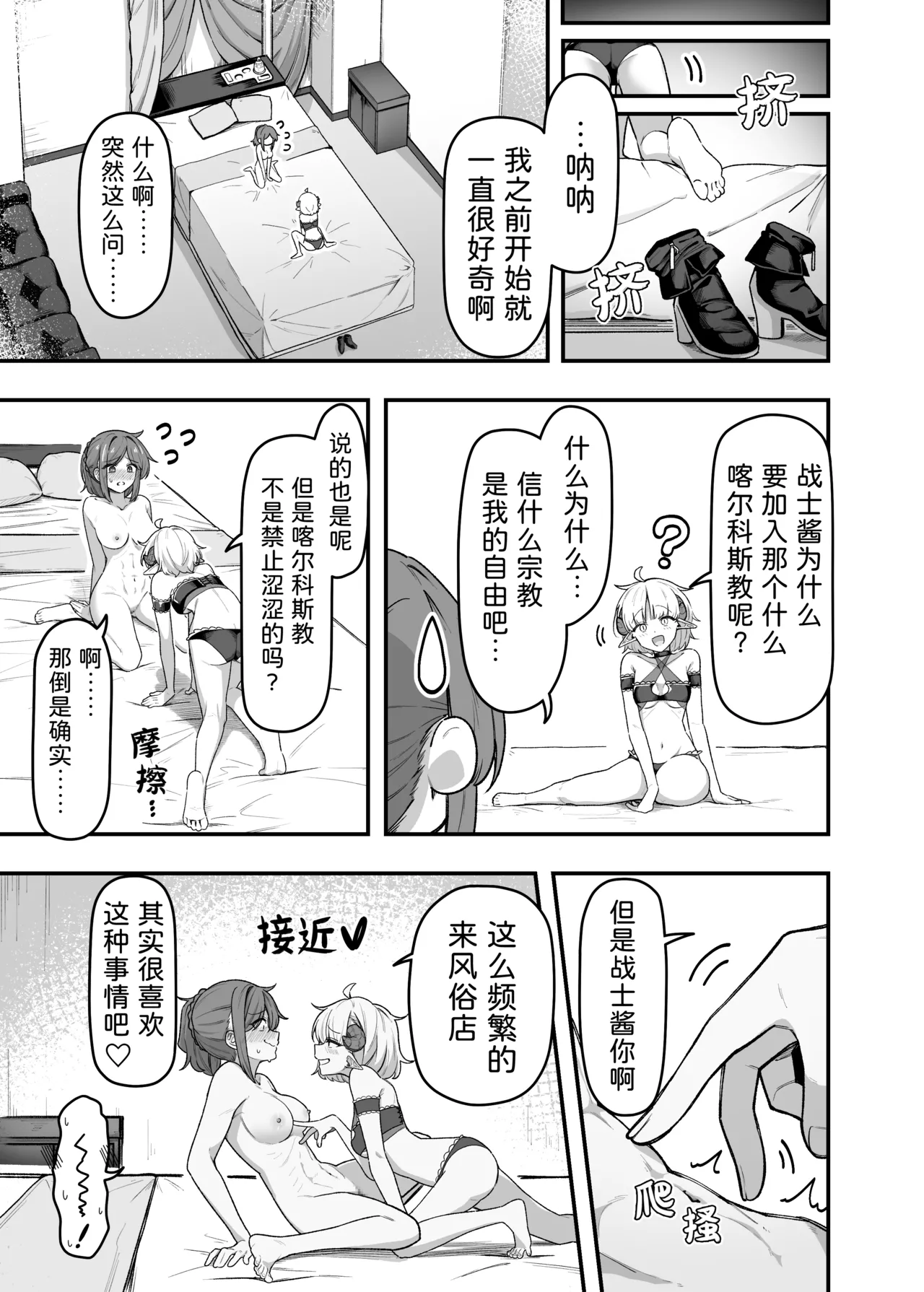 [がりょ～] いっぱいこちょこちょしてあげるからお潮いっぱいぴゅっぴゅして! numero di immagine  4