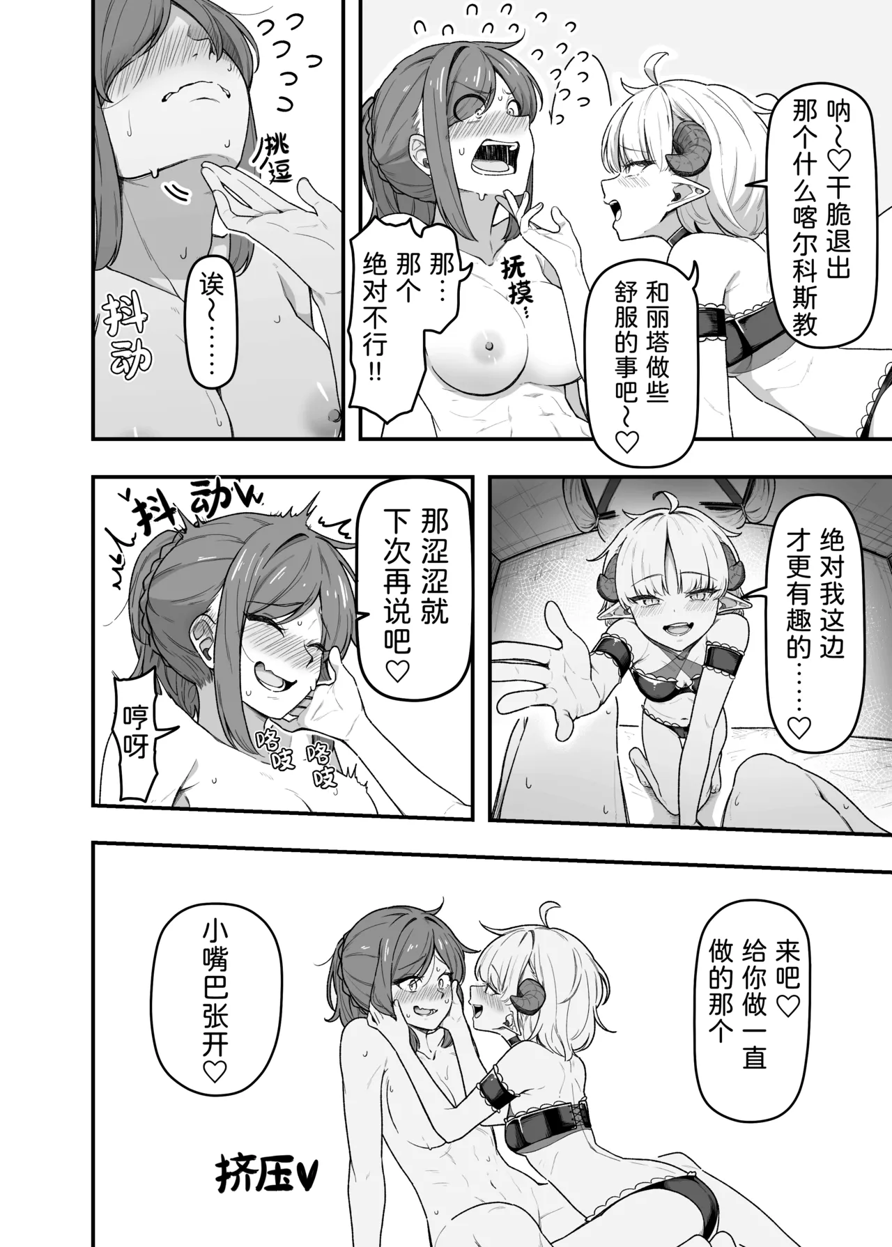 [がりょ～] いっぱいこちょこちょしてあげるからお潮いっぱいぴゅっぴゅして! numero di immagine  5