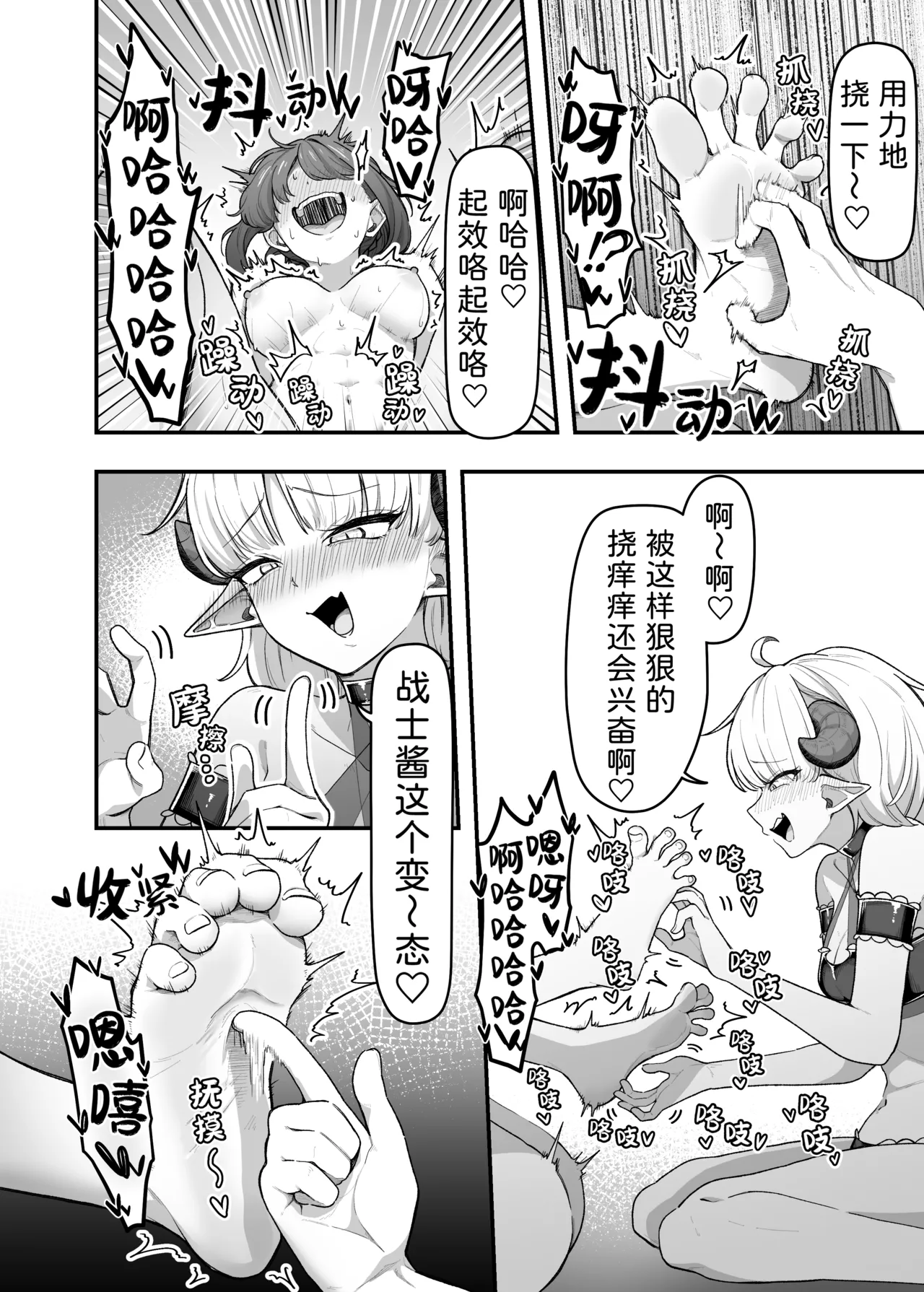 [がりょ～] いっぱいこちょこちょしてあげるからお潮いっぱいぴゅっぴゅして! numero di immagine  11