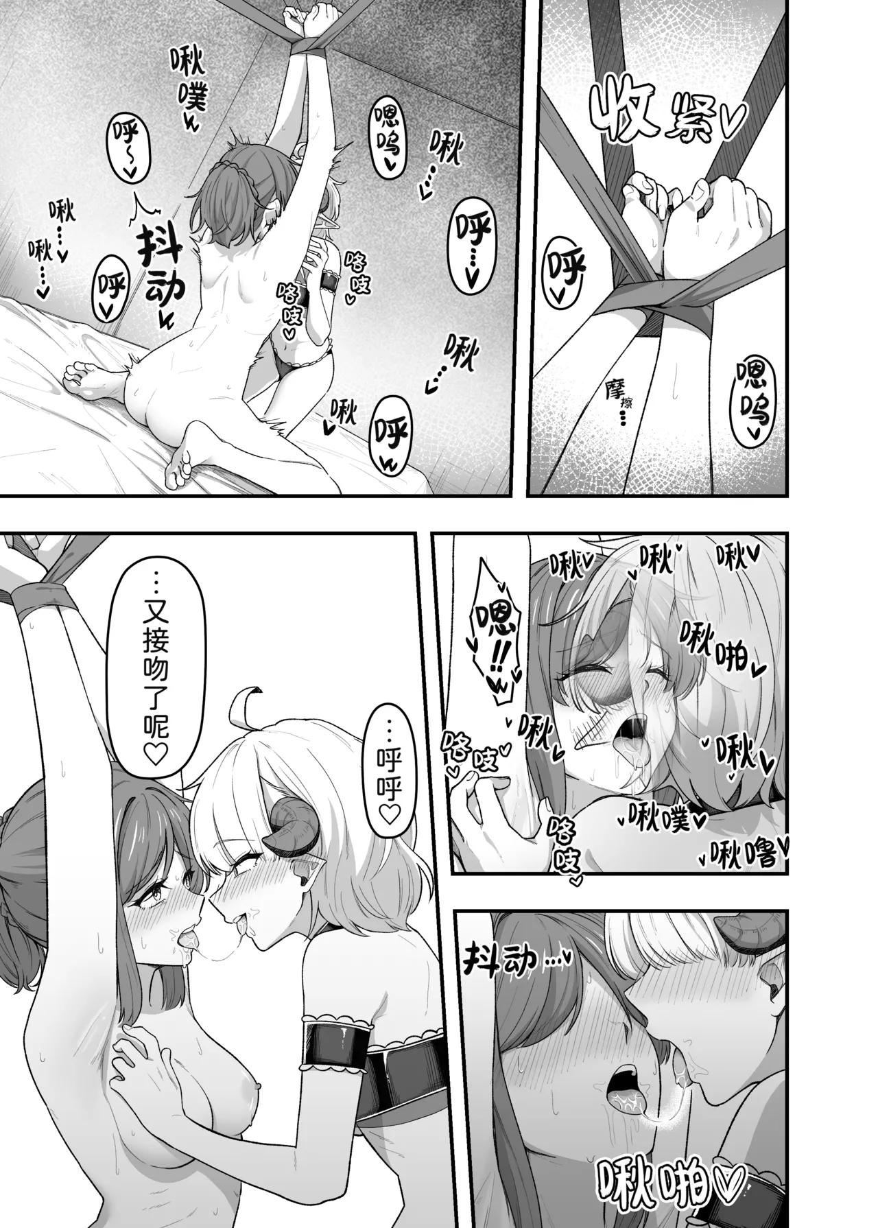 [がりょ～] いっぱいこちょこちょしてあげるからお潮いっぱいぴゅっぴゅして! numero di immagine  14
