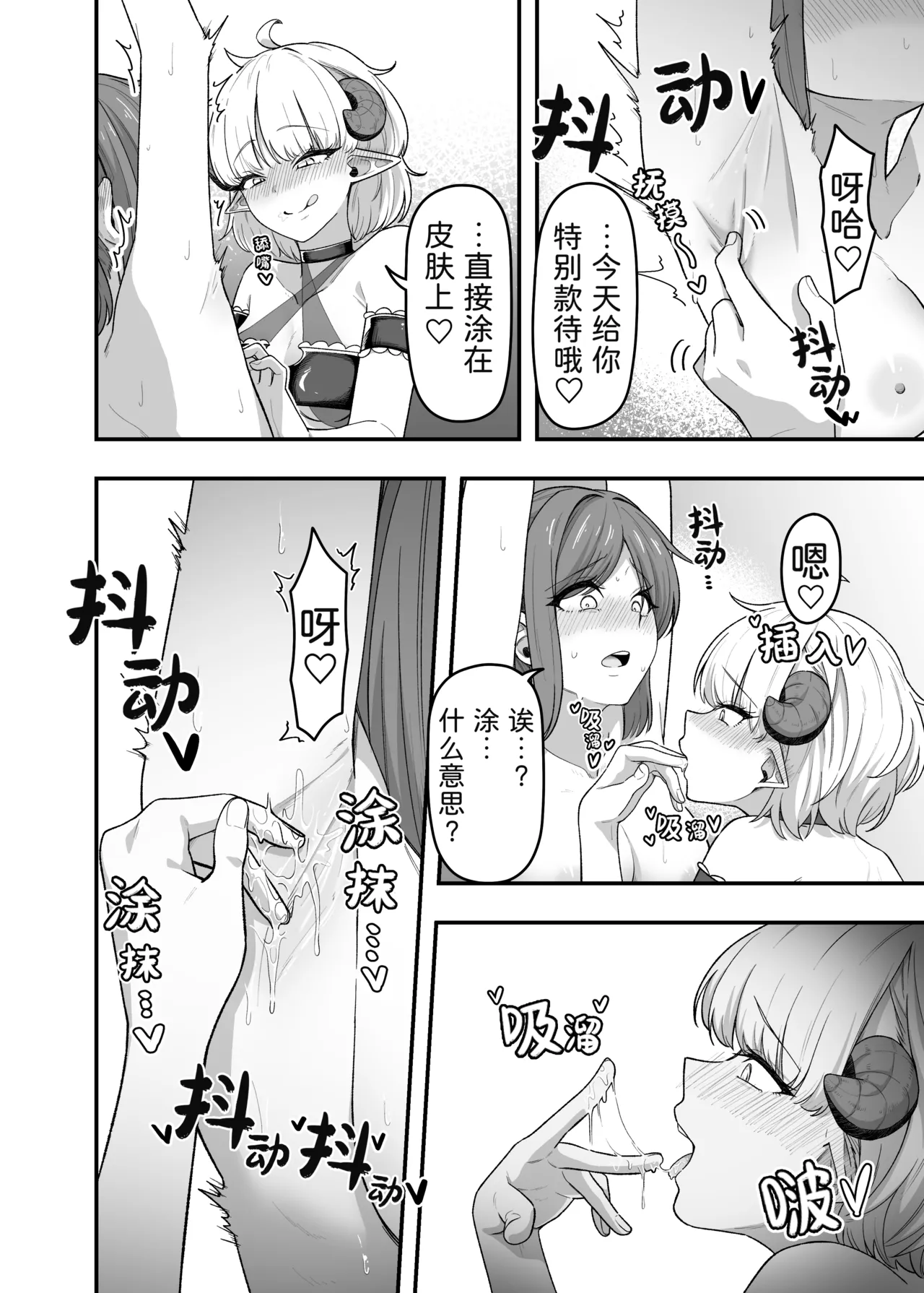 [がりょ～] いっぱいこちょこちょしてあげるからお潮いっぱいぴゅっぴゅして! numero di immagine  15