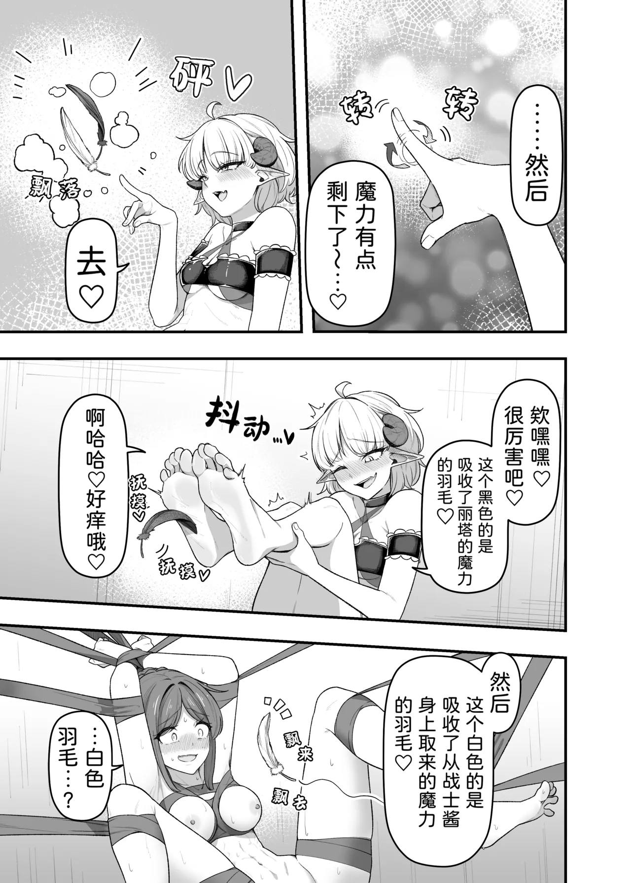 [がりょ～] いっぱいこちょこちょしてあげるからお潮いっぱいぴゅっぴゅして! numero di immagine  18