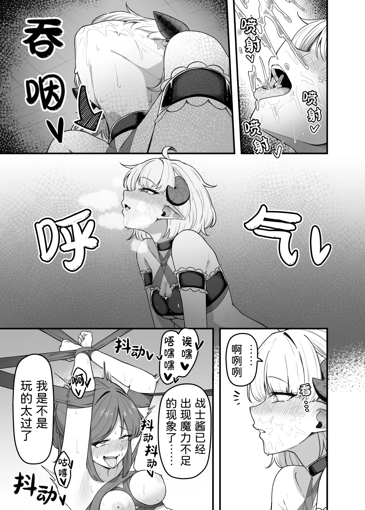 [がりょ～] いっぱいこちょこちょしてあげるからお潮いっぱいぴゅっぴゅして! numero di immagine  22