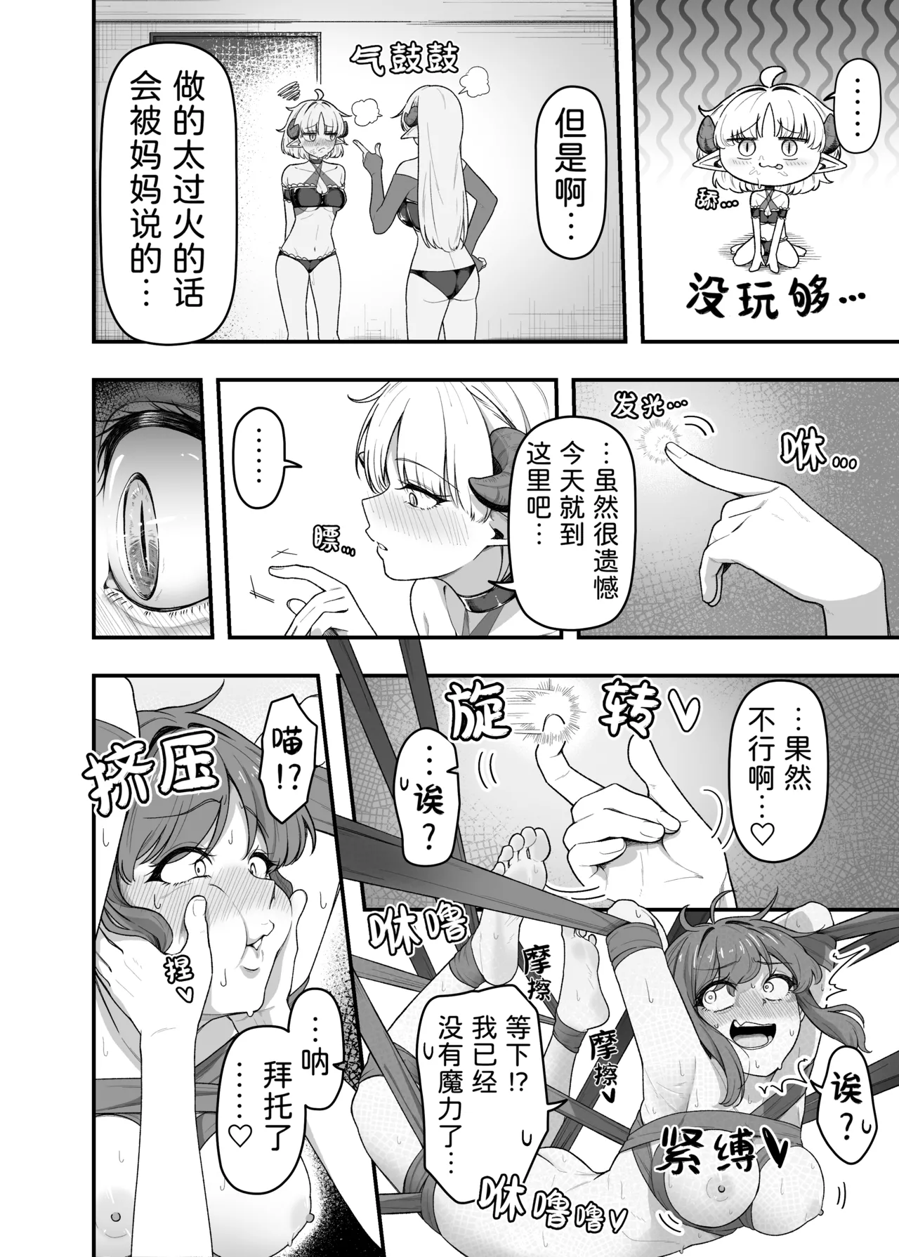 [がりょ～] いっぱいこちょこちょしてあげるからお潮いっぱいぴゅっぴゅして! numero di immagine  23