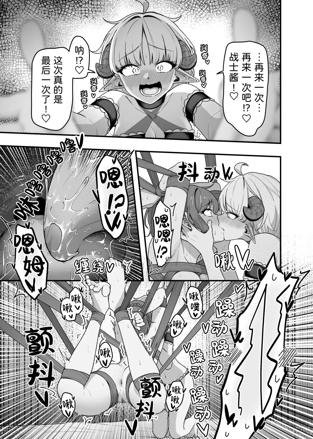 [がりょ～] いっぱいこちょこちょしてあげるからお潮いっぱいぴゅっぴゅして! numero di immagine  24