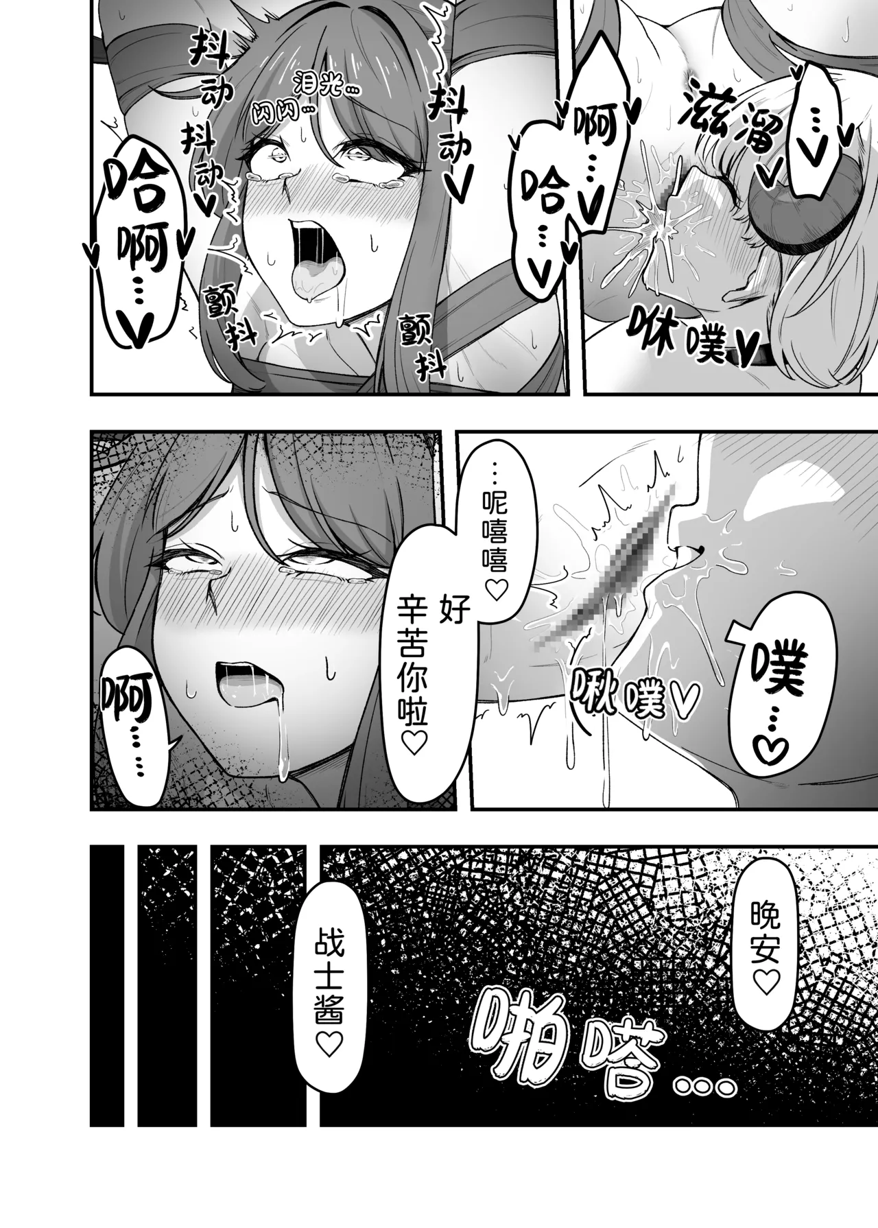 [がりょ～] いっぱいこちょこちょしてあげるからお潮いっぱいぴゅっぴゅして! numero di immagine  29
