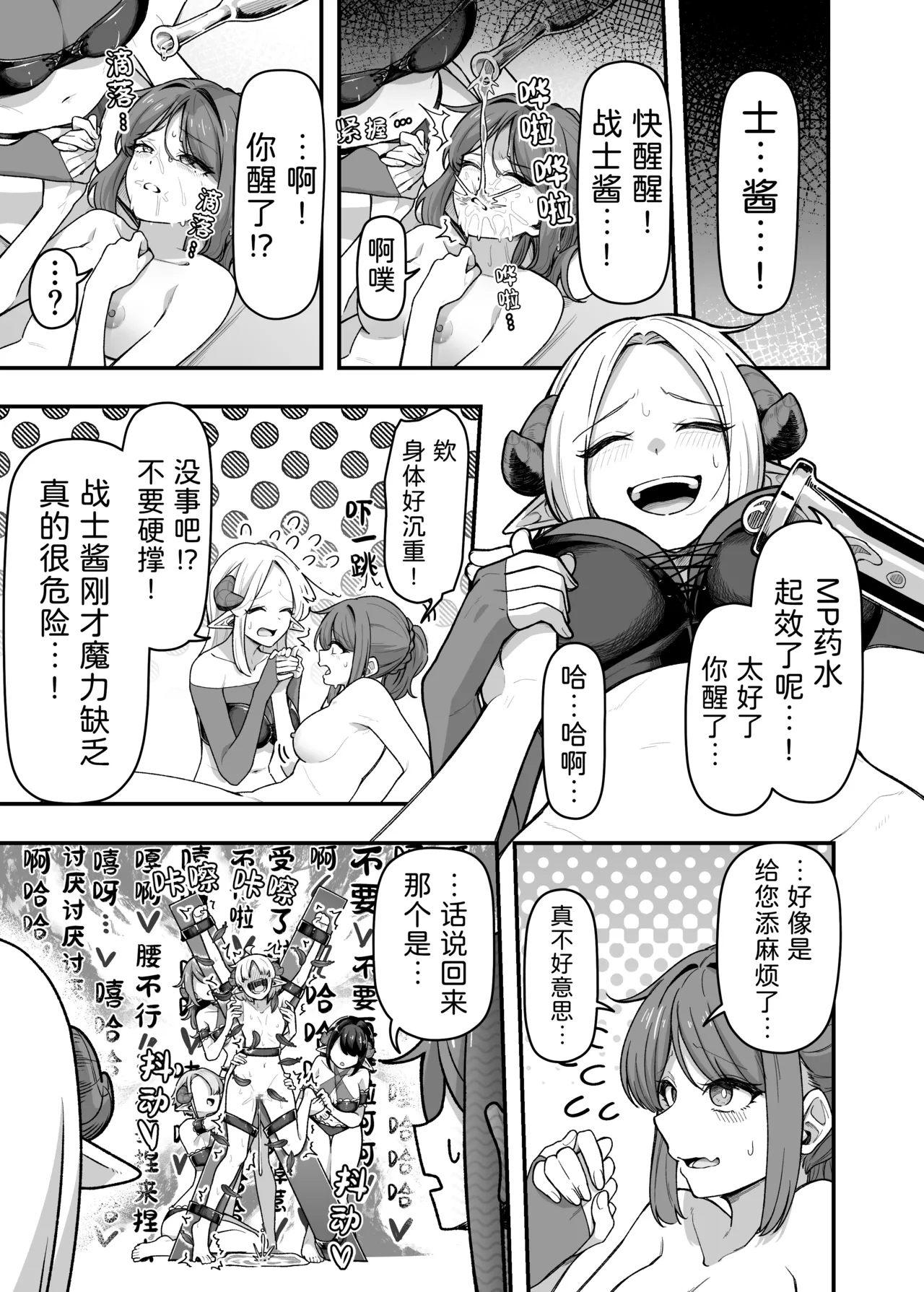 [がりょ～] いっぱいこちょこちょしてあげるからお潮いっぱいぴゅっぴゅして! numero di immagine  30