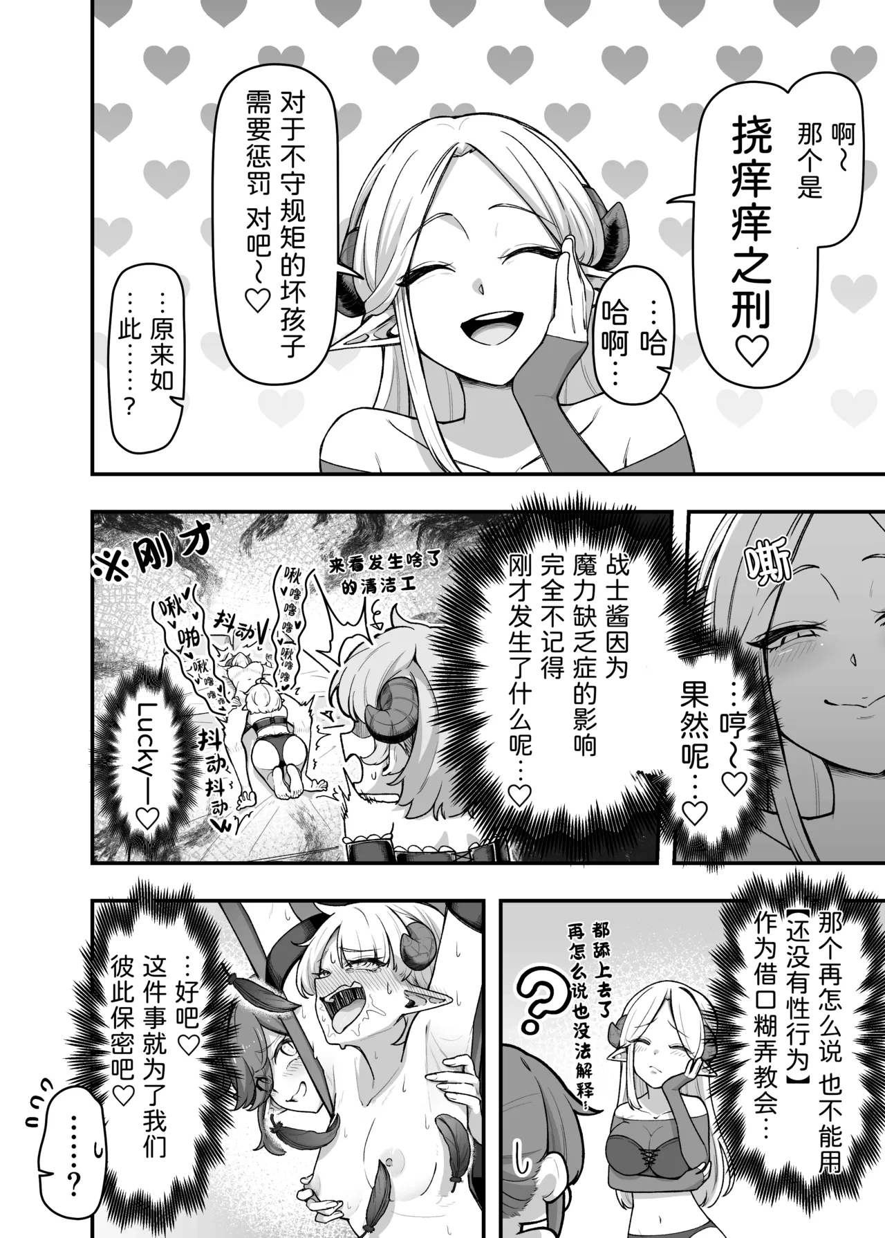 [がりょ～] いっぱいこちょこちょしてあげるからお潮いっぱいぴゅっぴゅして! numero di immagine  31