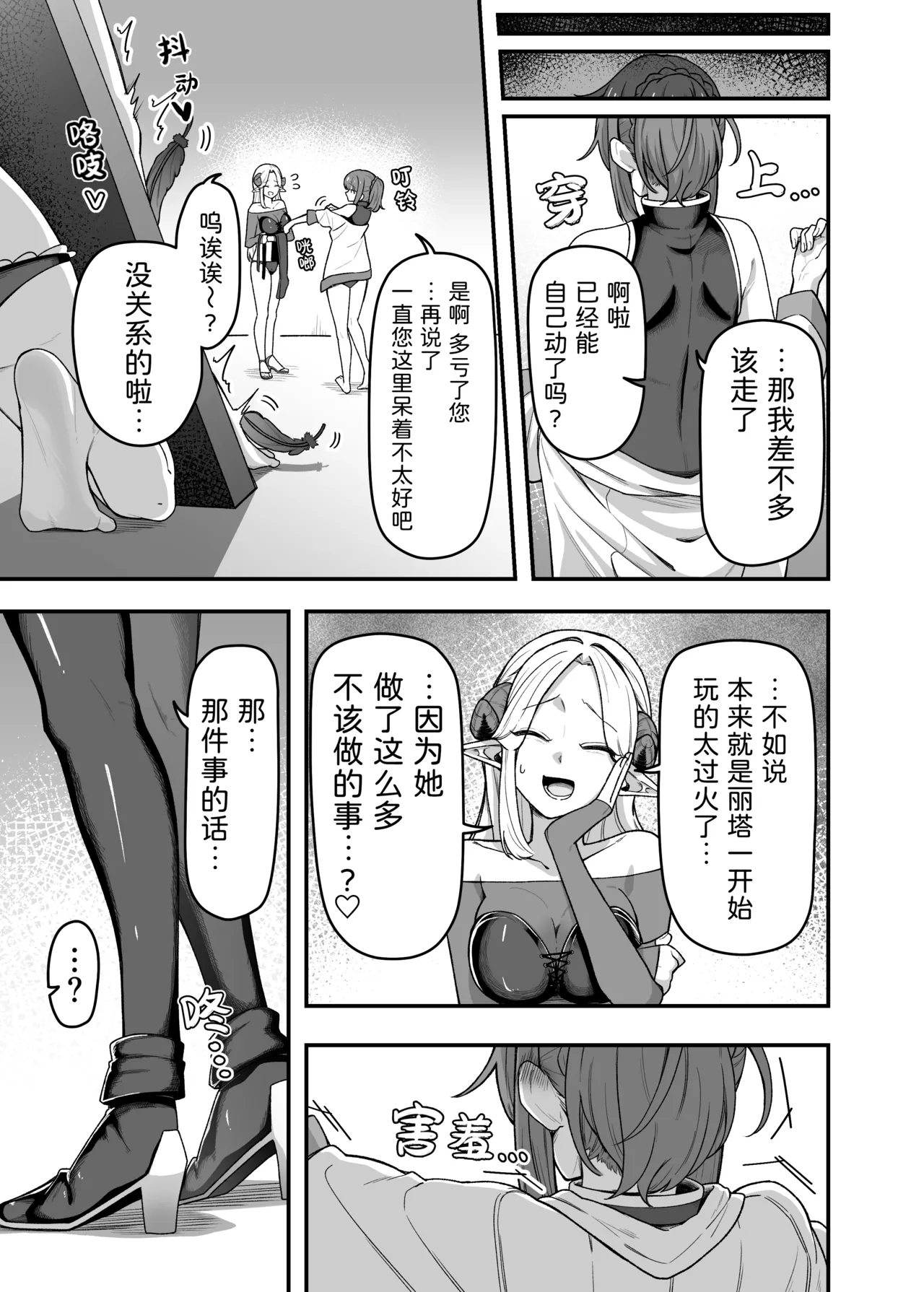 [がりょ～] いっぱいこちょこちょしてあげるからお潮いっぱいぴゅっぴゅして! numero di immagine  32