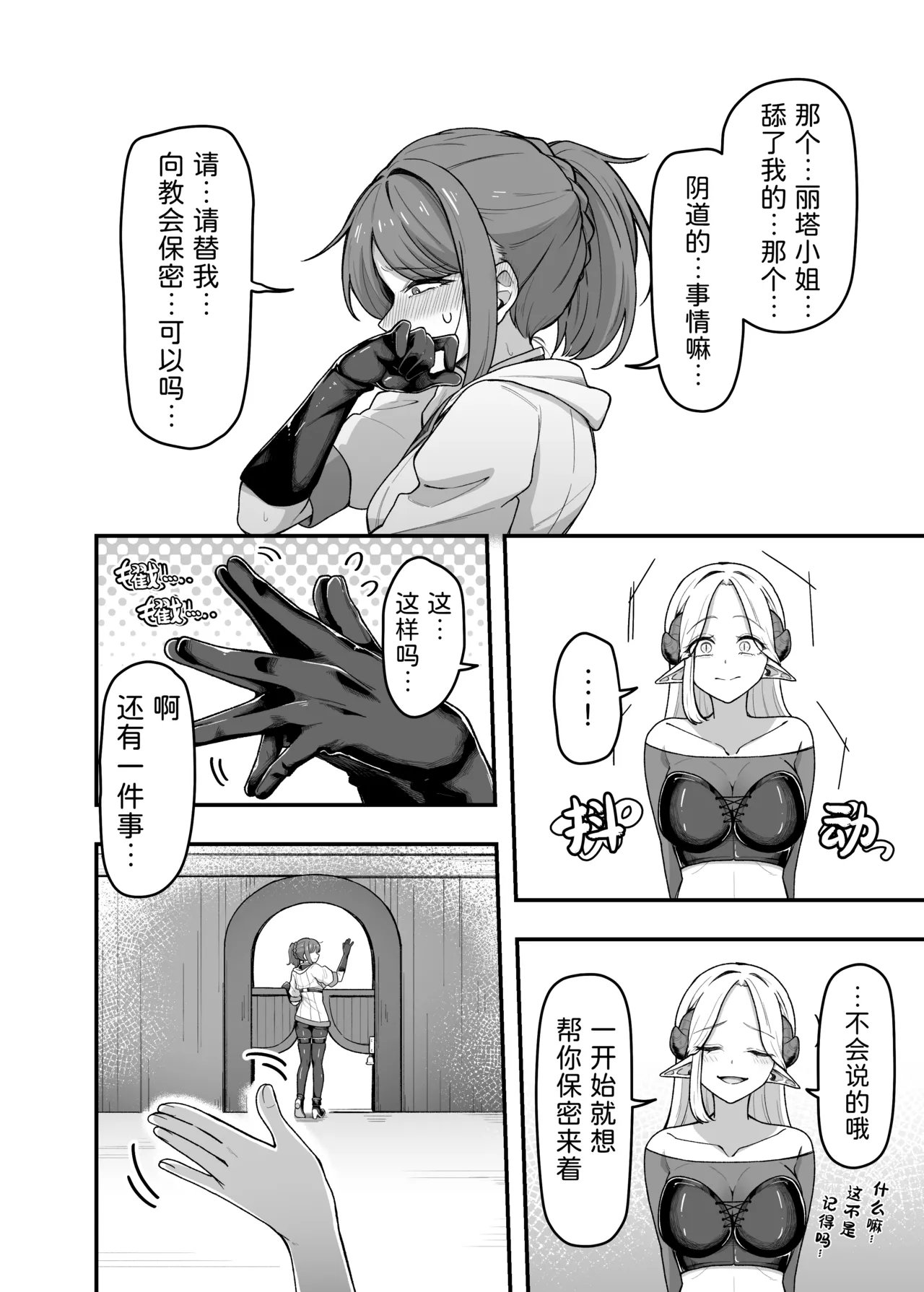 [がりょ～] いっぱいこちょこちょしてあげるからお潮いっぱいぴゅっぴゅして! numero di immagine  33