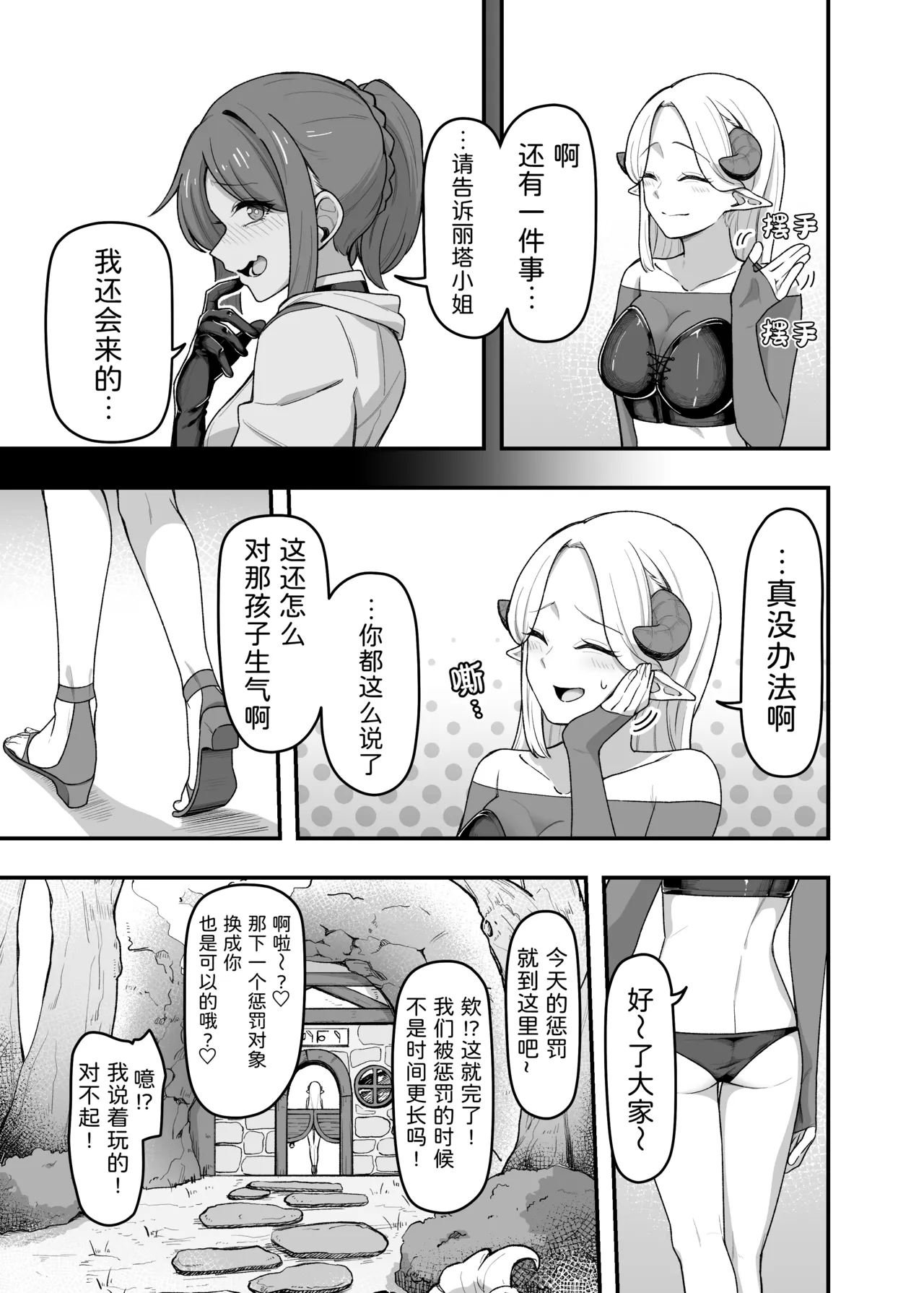 [がりょ～] いっぱいこちょこちょしてあげるからお潮いっぱいぴゅっぴゅして! numero di immagine  34