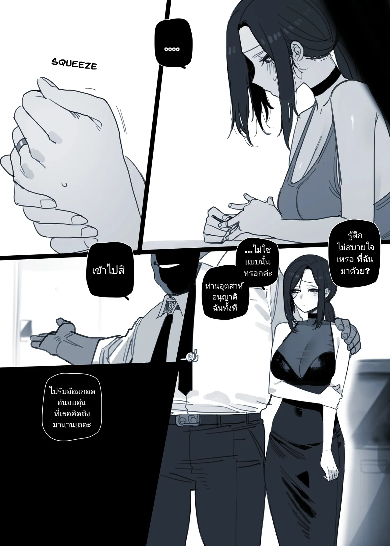 [Ratatatat74] Stolen Wife Part 3 [Thai ภาษาไทย] 12eme image