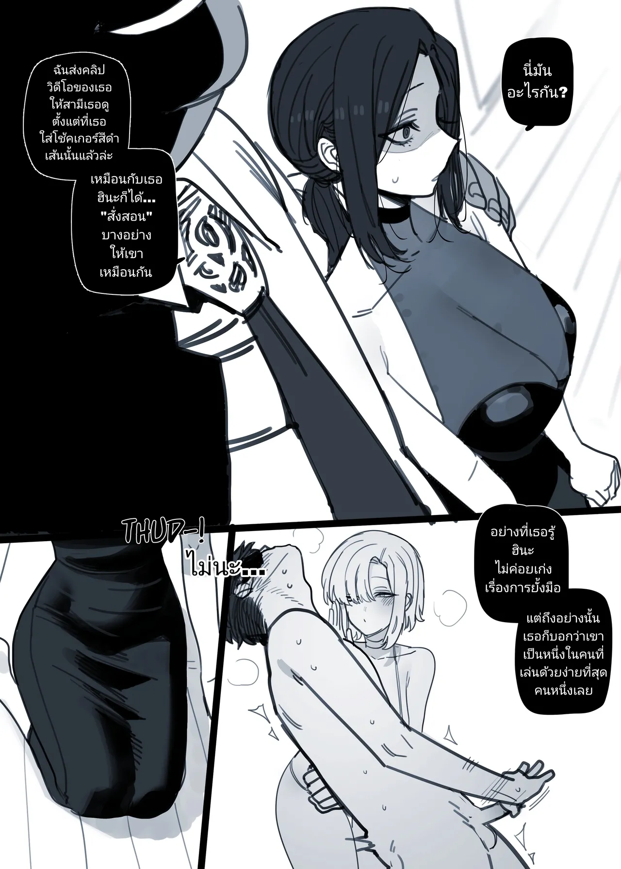 [Ratatatat74] Stolen Wife Part 3 [Thai ภาษาไทย] 15eme image