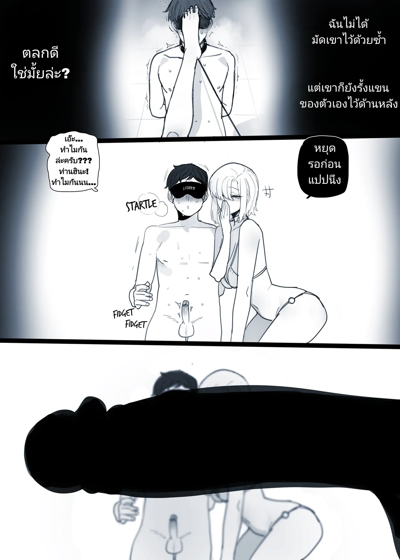 [Ratatatat74] Stolen Wife Part 3 [Thai ภาษาไทย] 16eme image