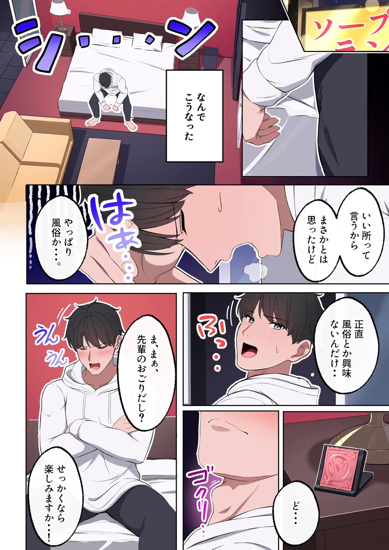 [至高のおっぱい]風俗行ったら、仲のいい女友達が働いてた話(Original)[Digital] Bildnummer 10