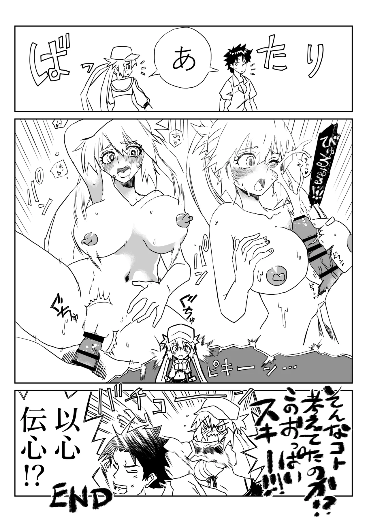 [京唄麻呂] ルルハワでアルキャスで妄想～セッッしないと出られない特異点～幕間 (Fate/Grand Order) numero di immagine  2