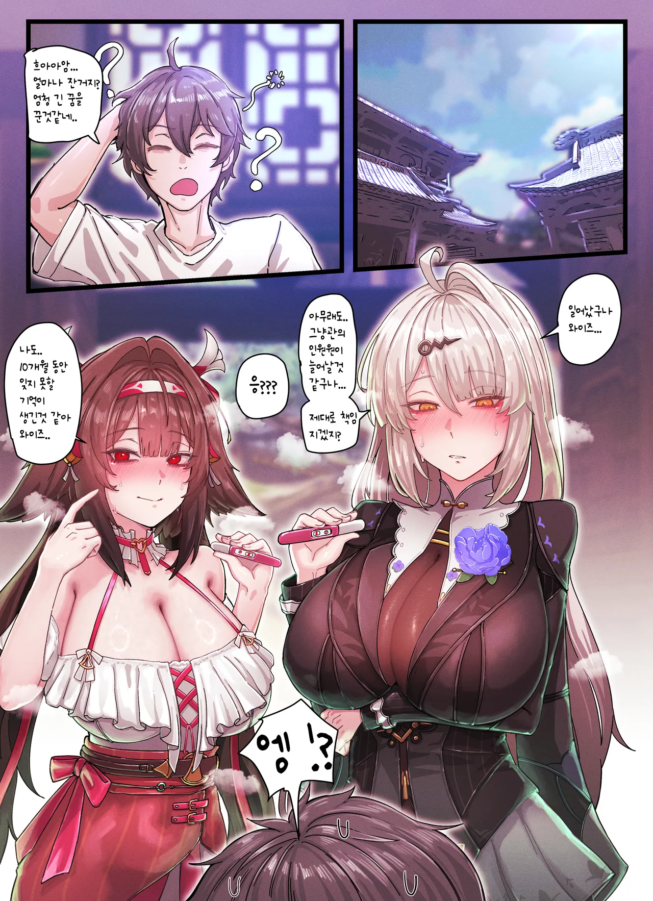 [horori] Z.Z.Z Gravure #5: YIXUAN & YeShunguang (Zenless Zone Zero) [Korean] 이미지 번호 17