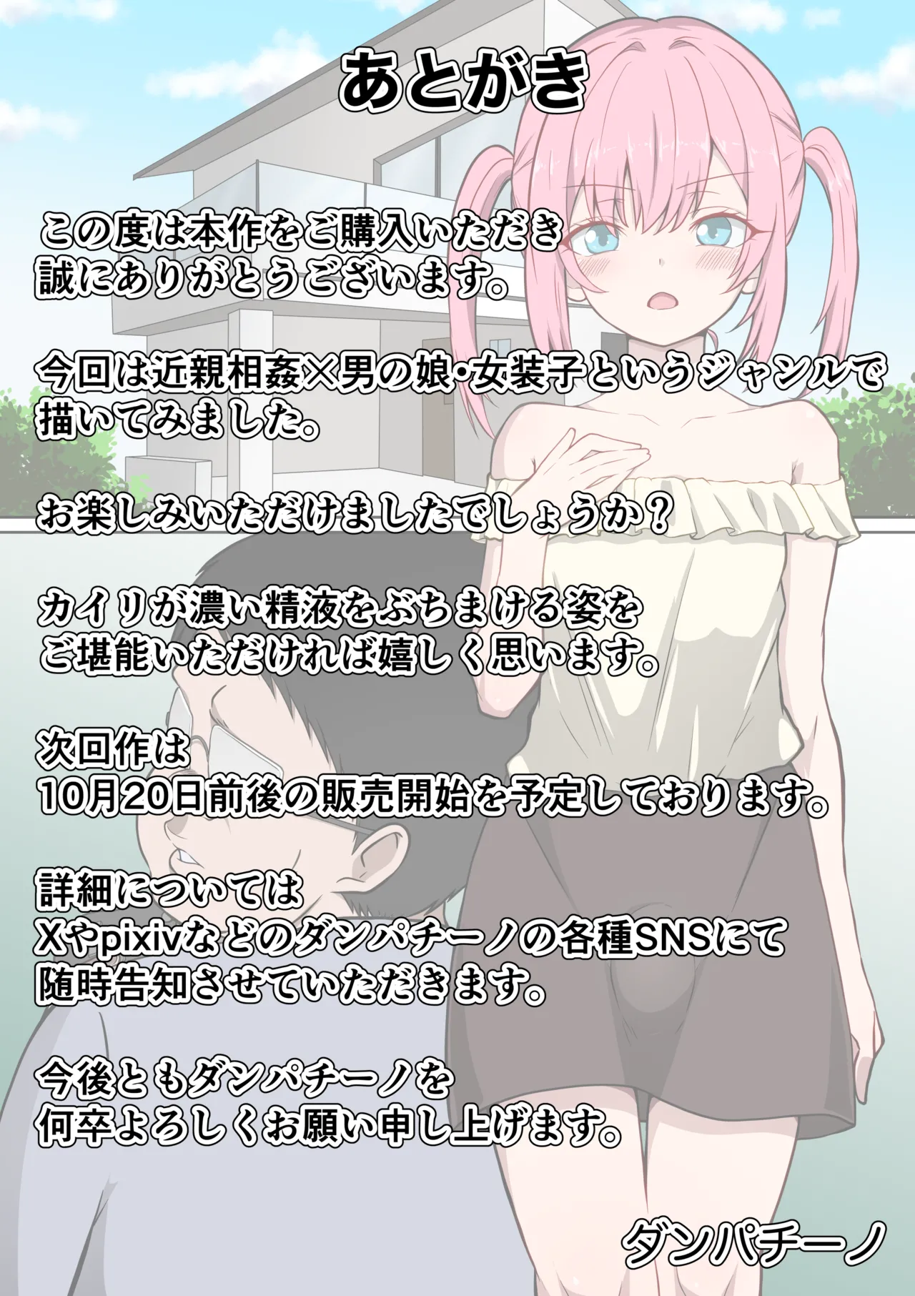 [ダンパチーノ] 弟は僕のアナル便器♂ 〜兄をナメ腐ってる生意気な弟が兄にお仕置きされてアナル便器になる話〜 image number 31