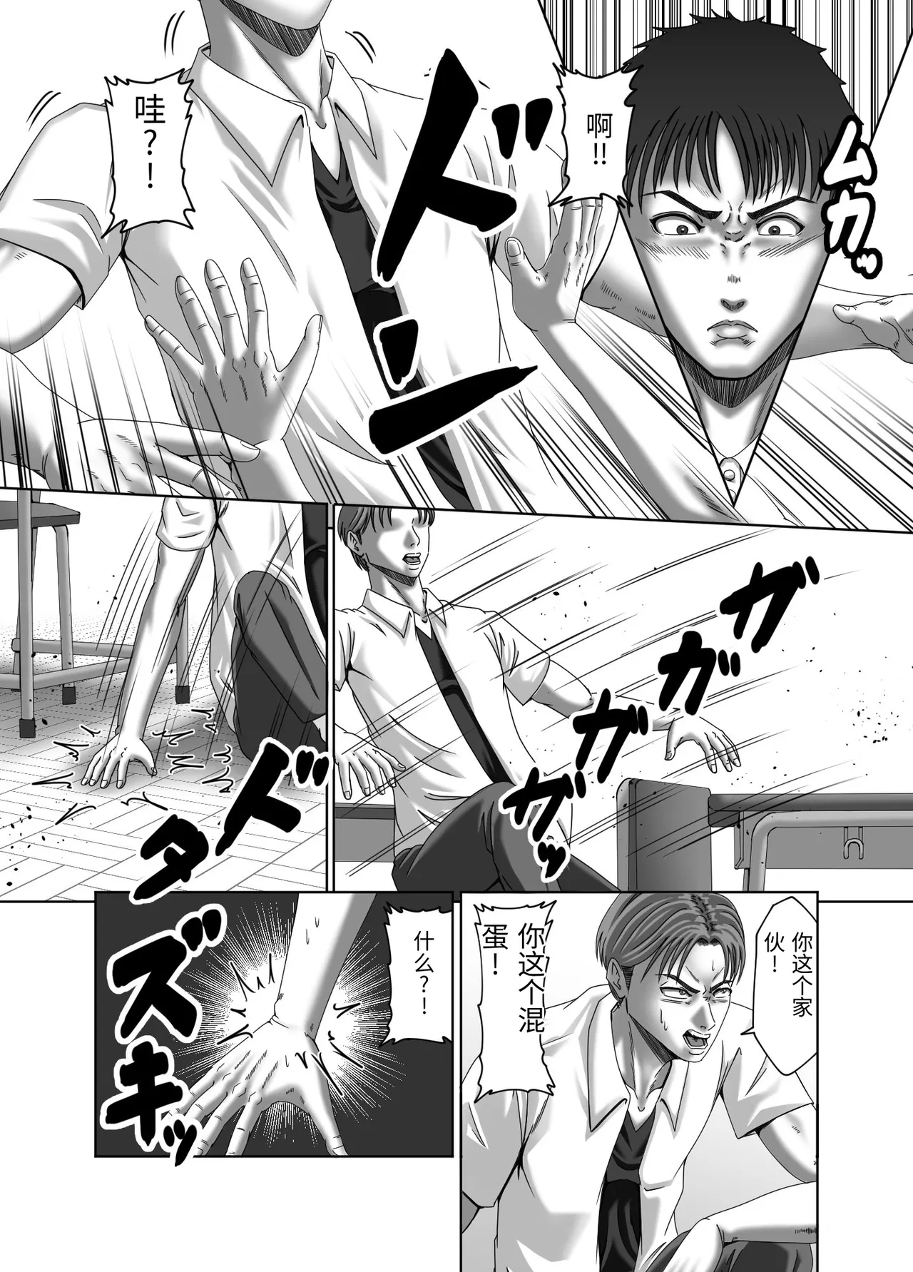 [Zurumuke Tarou] Classmate no Hahaoya wo Seikangu ni Shite Moteasobu 2 [Chinese] 이미지 번호 8