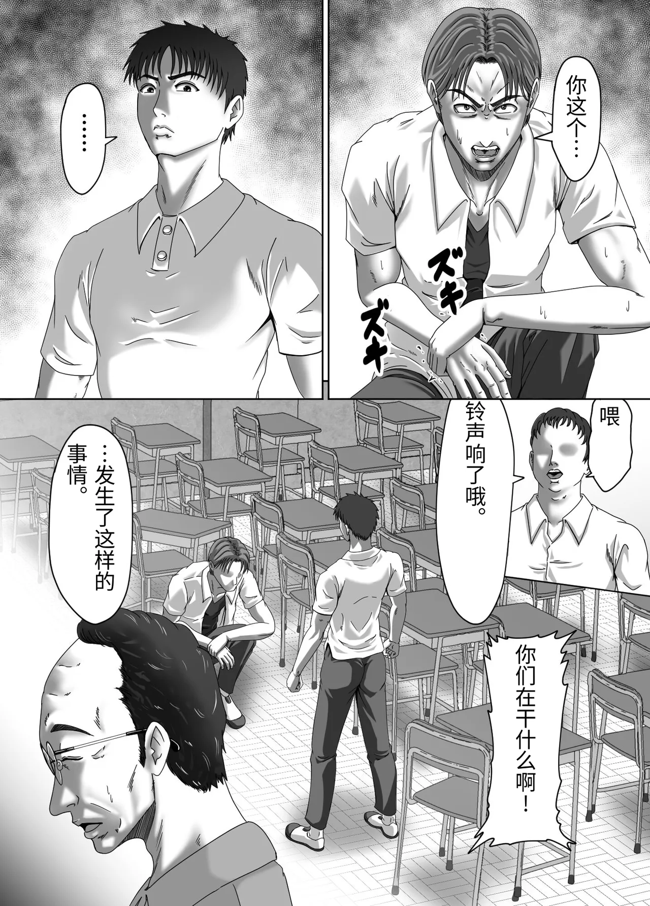 [Zurumuke Tarou] Classmate no Hahaoya wo Seikangu ni Shite Moteasobu 2 [Chinese] 이미지 번호 9