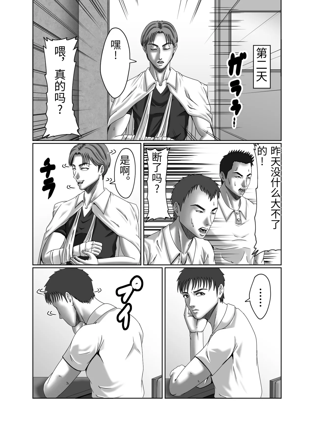 [Zurumuke Tarou] Classmate no Hahaoya wo Seikangu ni Shite Moteasobu 2 [Chinese] 이미지 번호 13