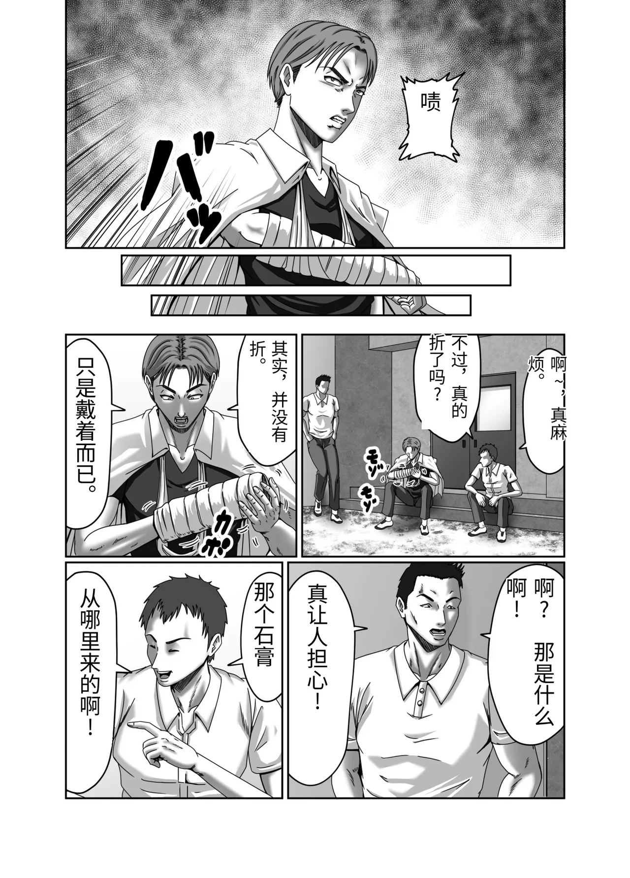 [Zurumuke Tarou] Classmate no Hahaoya wo Seikangu ni Shite Moteasobu 2 [Chinese] 이미지 번호 14