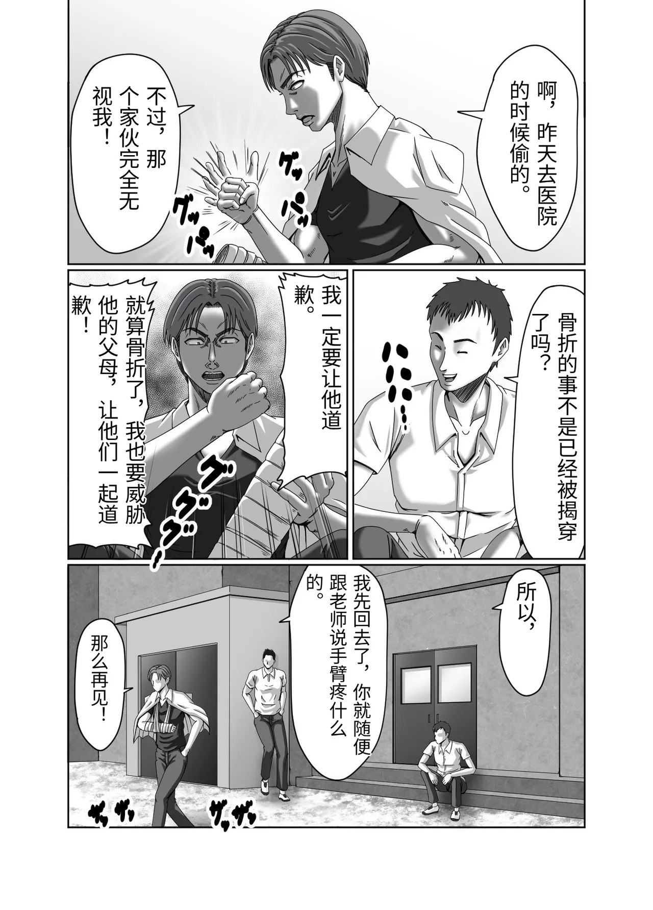 [Zurumuke Tarou] Classmate no Hahaoya wo Seikangu ni Shite Moteasobu 2 [Chinese] 이미지 번호 15