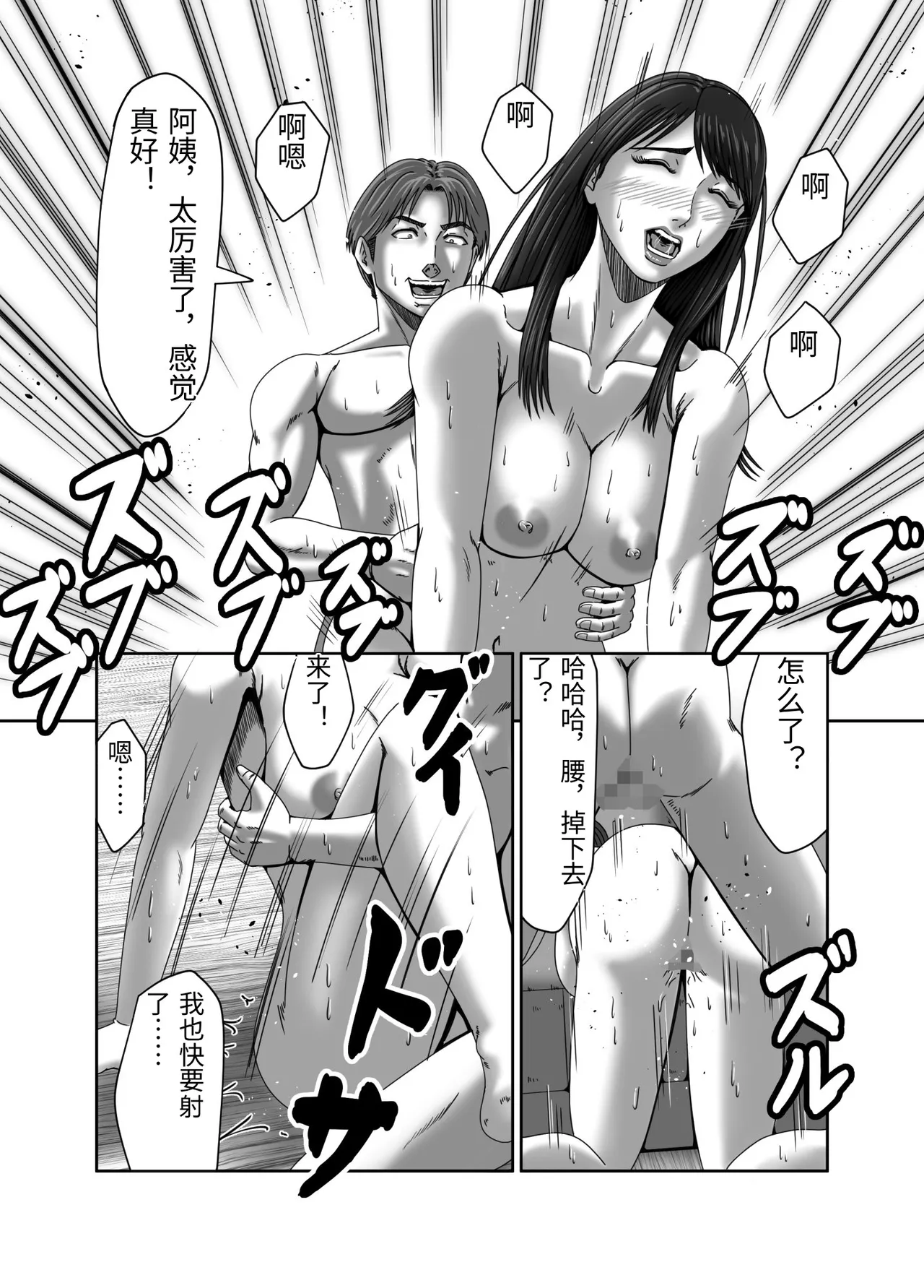 [Zurumuke Tarou] Classmate no Hahaoya wo Seikangu ni Shite Moteasobu 2 [Chinese] 이미지 번호 49