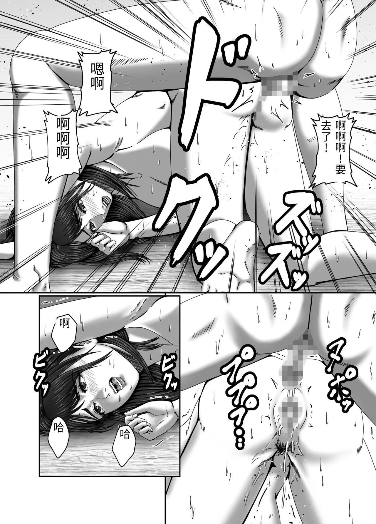 [Zurumuke Tarou] Classmate no Hahaoya wo Seikangu ni Shite Moteasobu 2 [Chinese] 이미지 번호 76