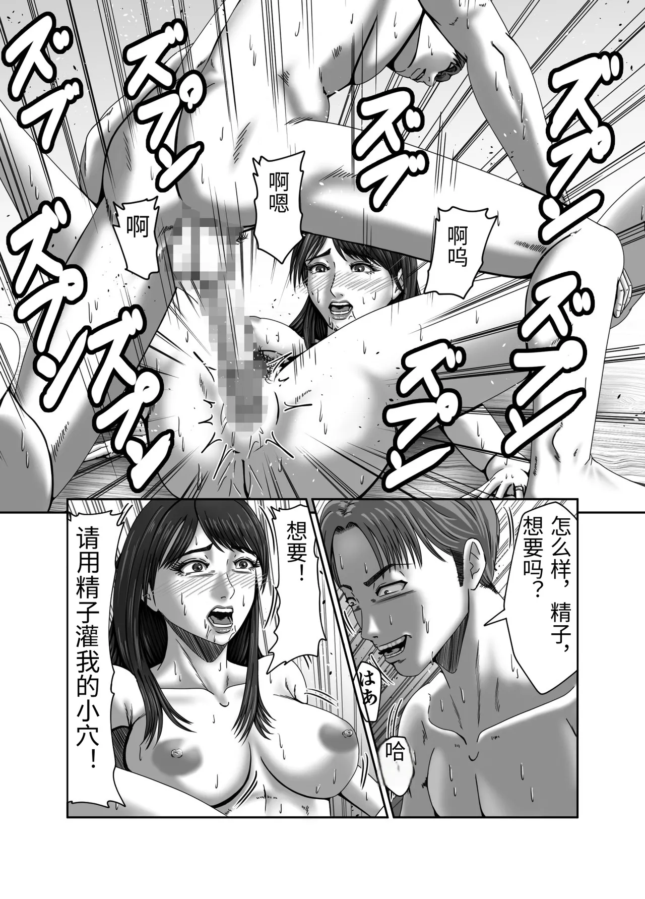 [Zurumuke Tarou] Classmate no Hahaoya wo Seikangu ni Shite Moteasobu 2 [Chinese] 이미지 번호 87