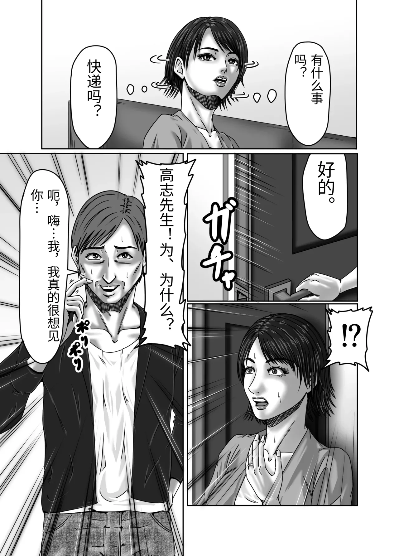 [Zurumuke Tarou] Kaasan wa Boku no Seidorei [Chinese] numero di immagine  12