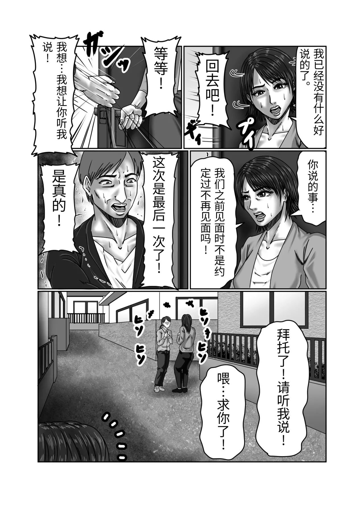 [Zurumuke Tarou] Kaasan wa Boku no Seidorei [Chinese] numero di immagine  13