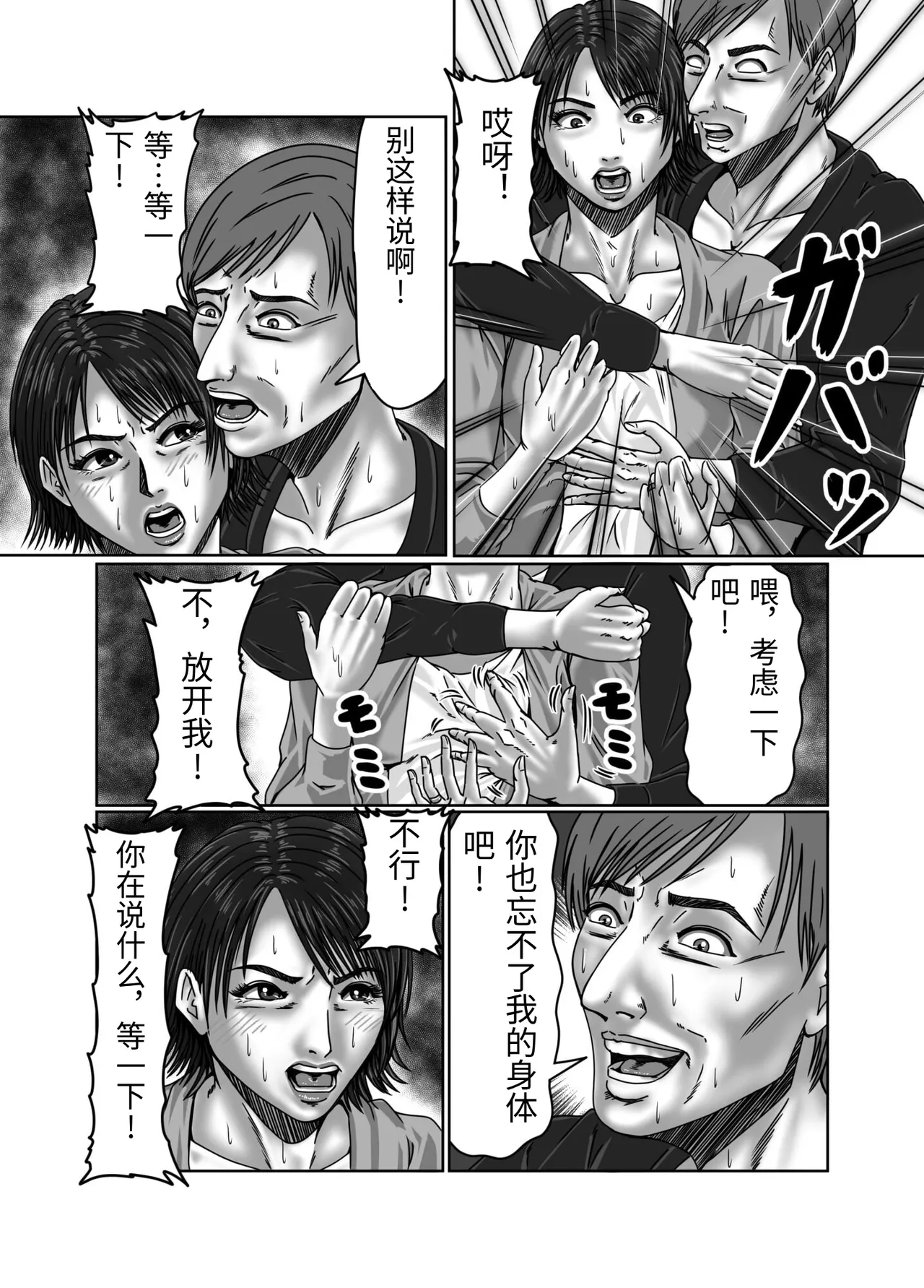 [Zurumuke Tarou] Kaasan wa Boku no Seidorei [Chinese] numero di immagine  17