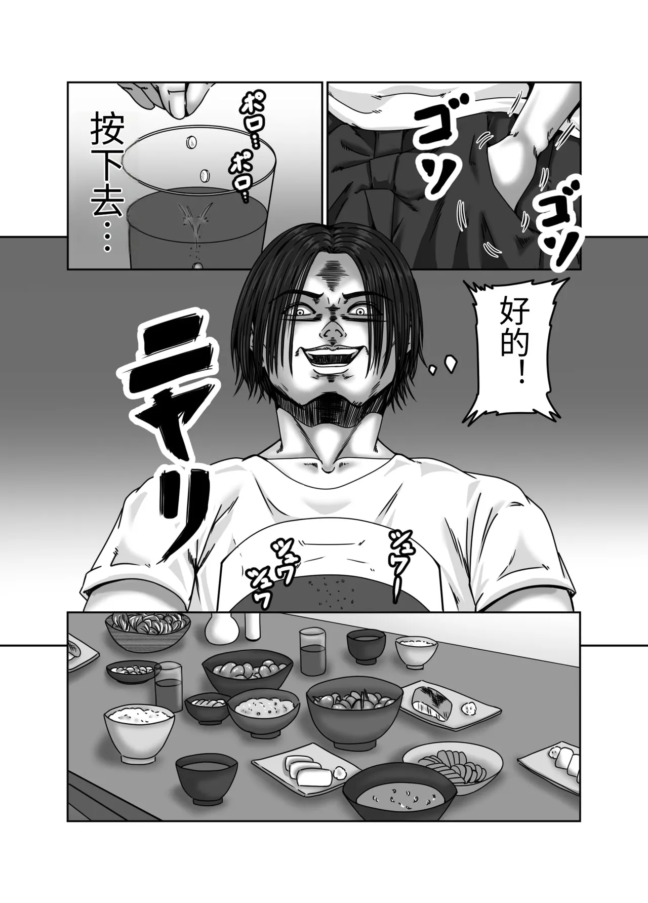 [Zurumuke Tarou] Kaasan wa Boku no Seidorei [Chinese] numero di immagine  33