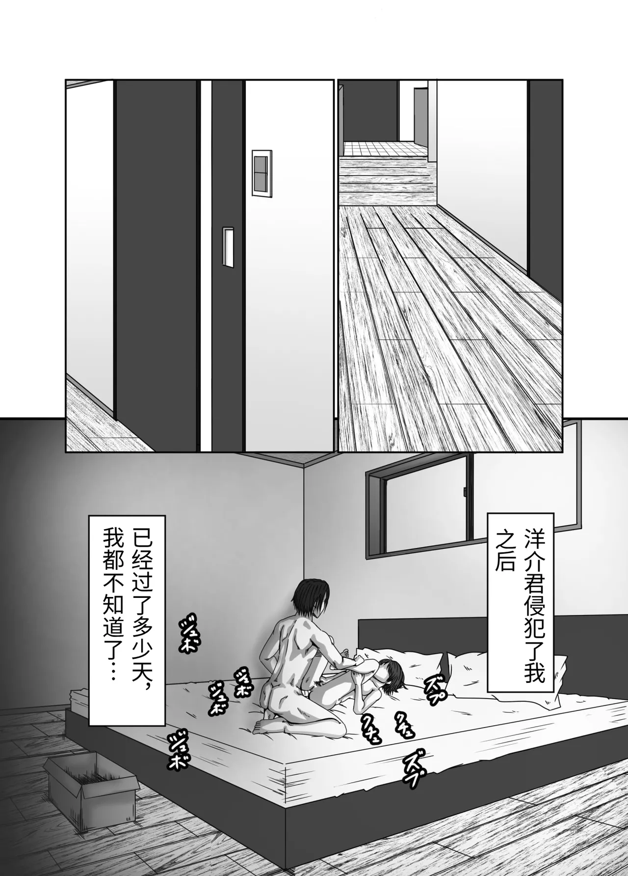 [Zurumuke Tarou] Kaasan wa Boku no Seidorei [Chinese] numero di immagine  57