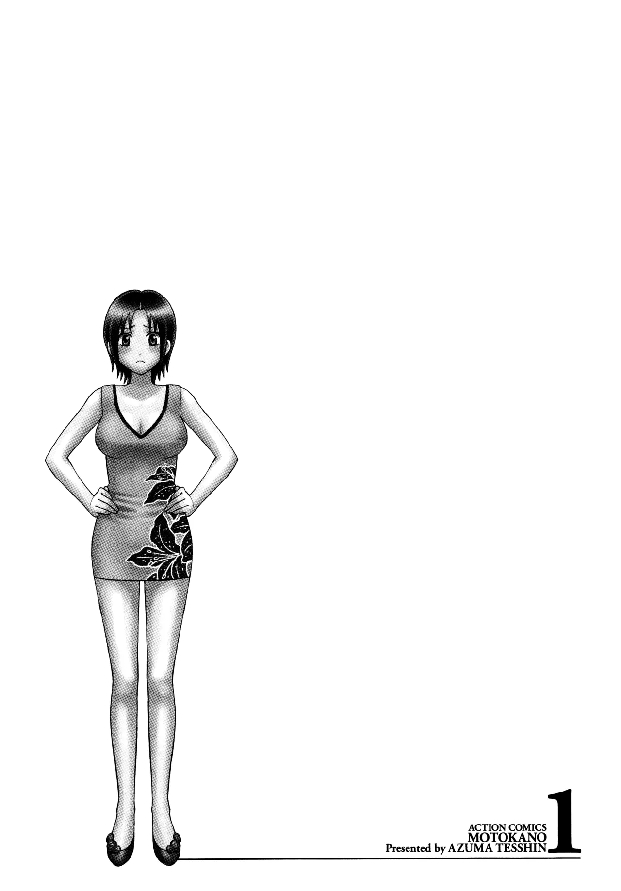 [Azuma Tesshin] Motokano 1 Ch.1-4 [English] [biribiri] numero di immagine  66