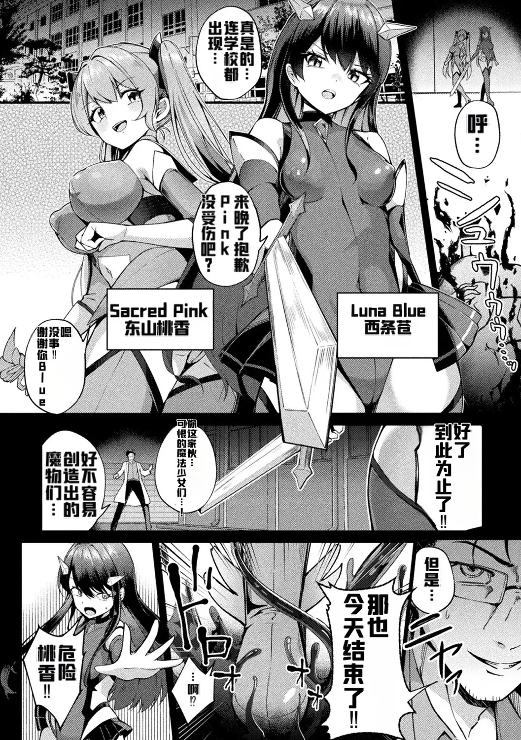 [Anthology] Bessatsu Comic Unreal Kisei Sennou ~ Hamukau Mesu wo Omoi no Mama ni ~ Vol. 2 [Digital] [ai翻译] image number 6