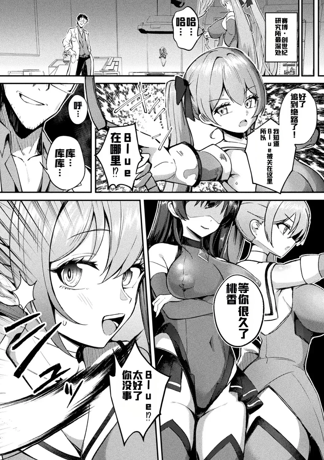 [Anthology] Bessatsu Comic Unreal Kisei Sennou ~ Hamukau Mesu wo Omoi no Mama ni ~ Vol. 2 [Digital] [ai翻译] image number 8