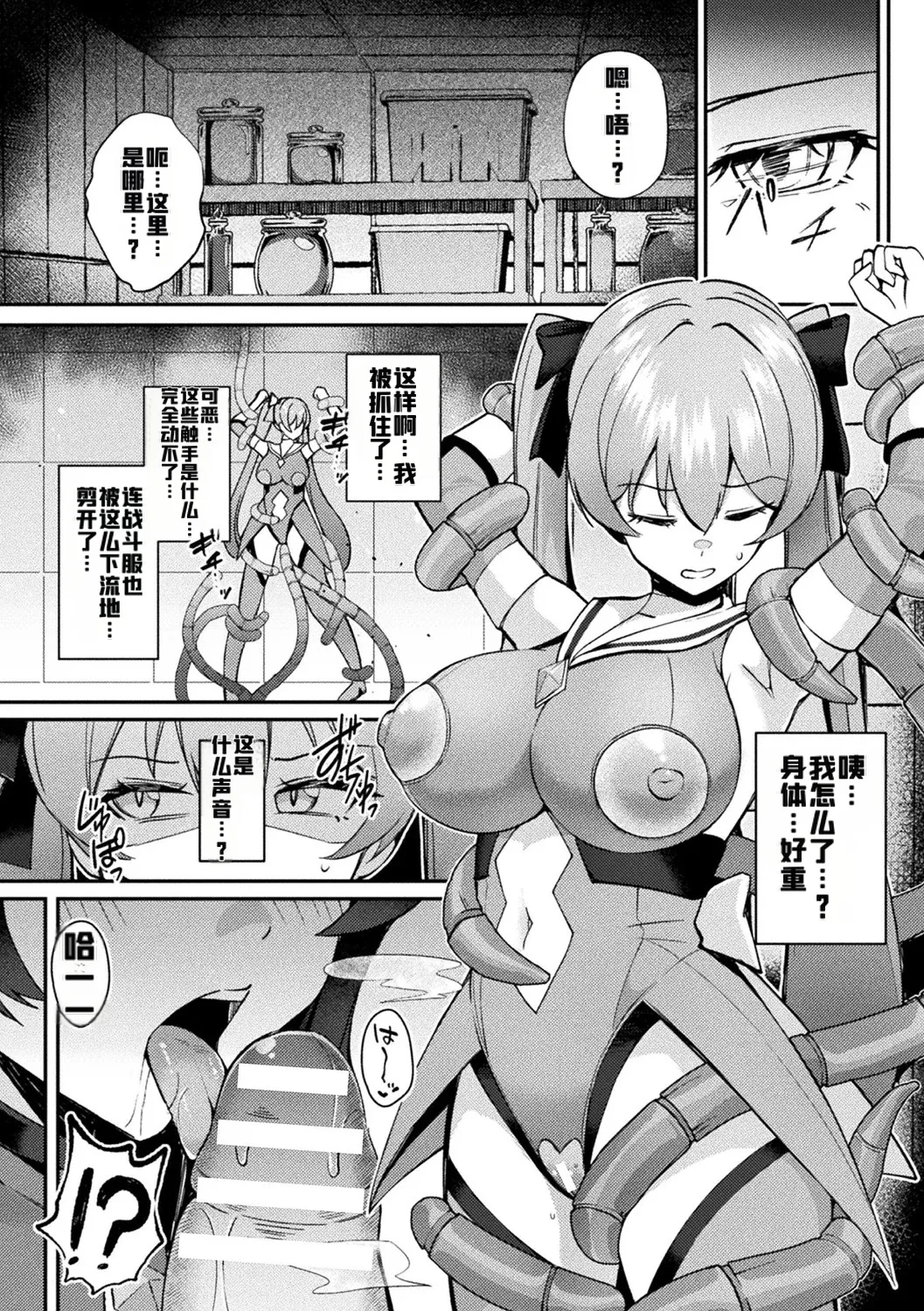 [Anthology] Bessatsu Comic Unreal Kisei Sennou ~ Hamukau Mesu wo Omoi no Mama ni ~ Vol. 2 [Digital] [ai翻译] image number 10