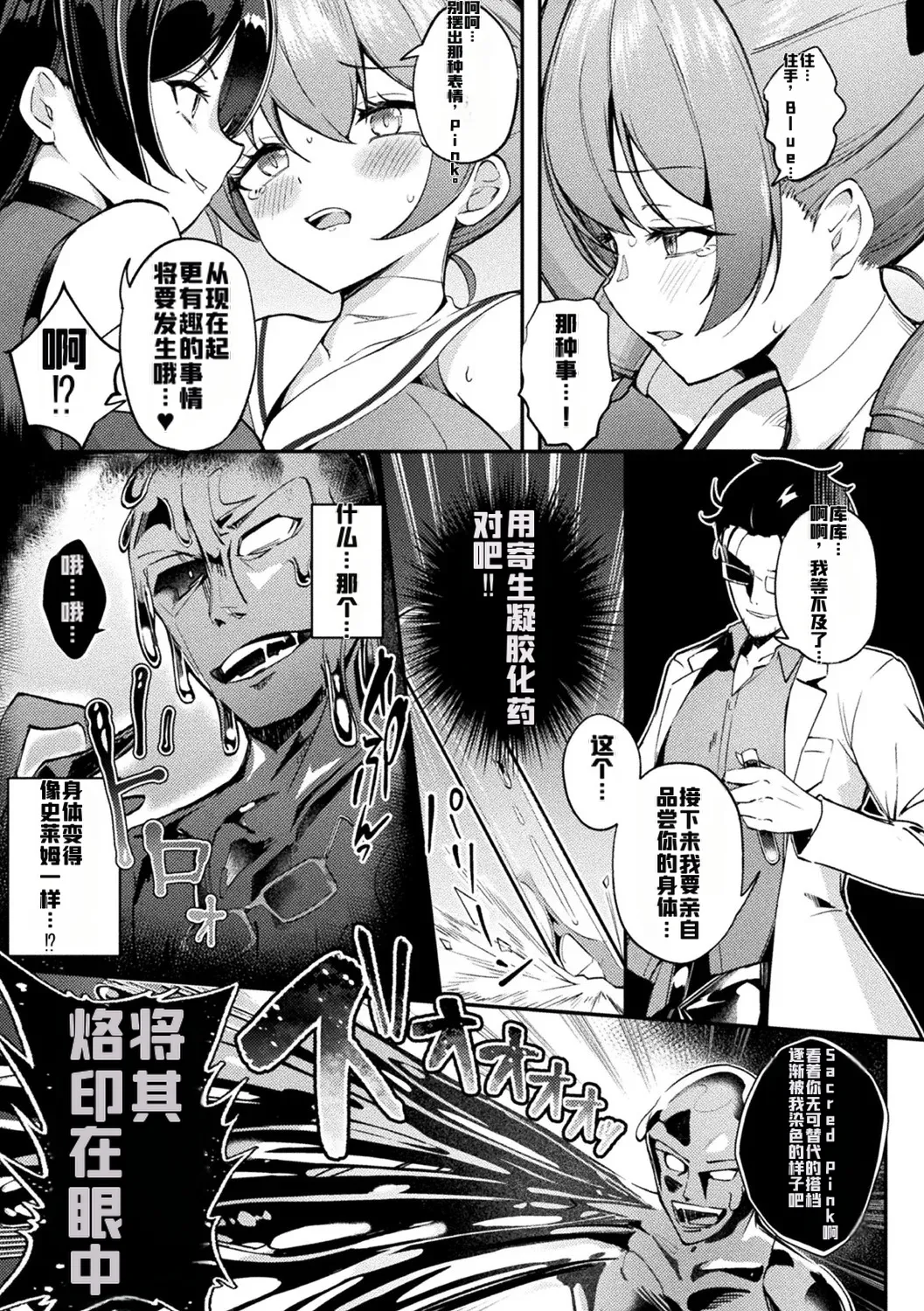 [Anthology] Bessatsu Comic Unreal Kisei Sennou ~ Hamukau Mesu wo Omoi no Mama ni ~ Vol. 2 [Digital] [ai翻译] image number 13