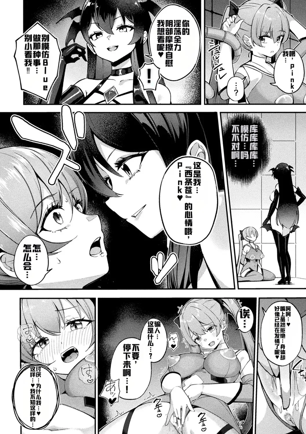 [Anthology] Bessatsu Comic Unreal Kisei Sennou ~ Hamukau Mesu wo Omoi no Mama ni ~ Vol. 2 [Digital] [ai翻译] image number 16