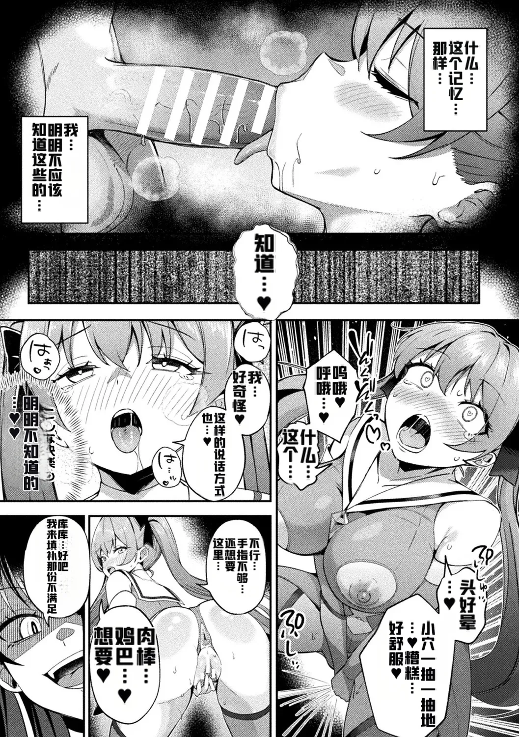 [Anthology] Bessatsu Comic Unreal Kisei Sennou ~ Hamukau Mesu wo Omoi no Mama ni ~ Vol. 2 [Digital] [ai翻译] image number 19