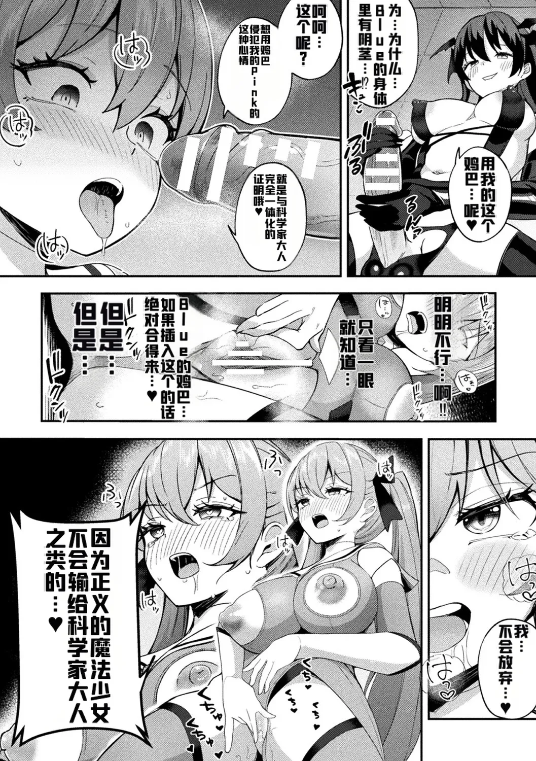 [Anthology] Bessatsu Comic Unreal Kisei Sennou ~ Hamukau Mesu wo Omoi no Mama ni ~ Vol. 2 [Digital] [ai翻译] image number 20