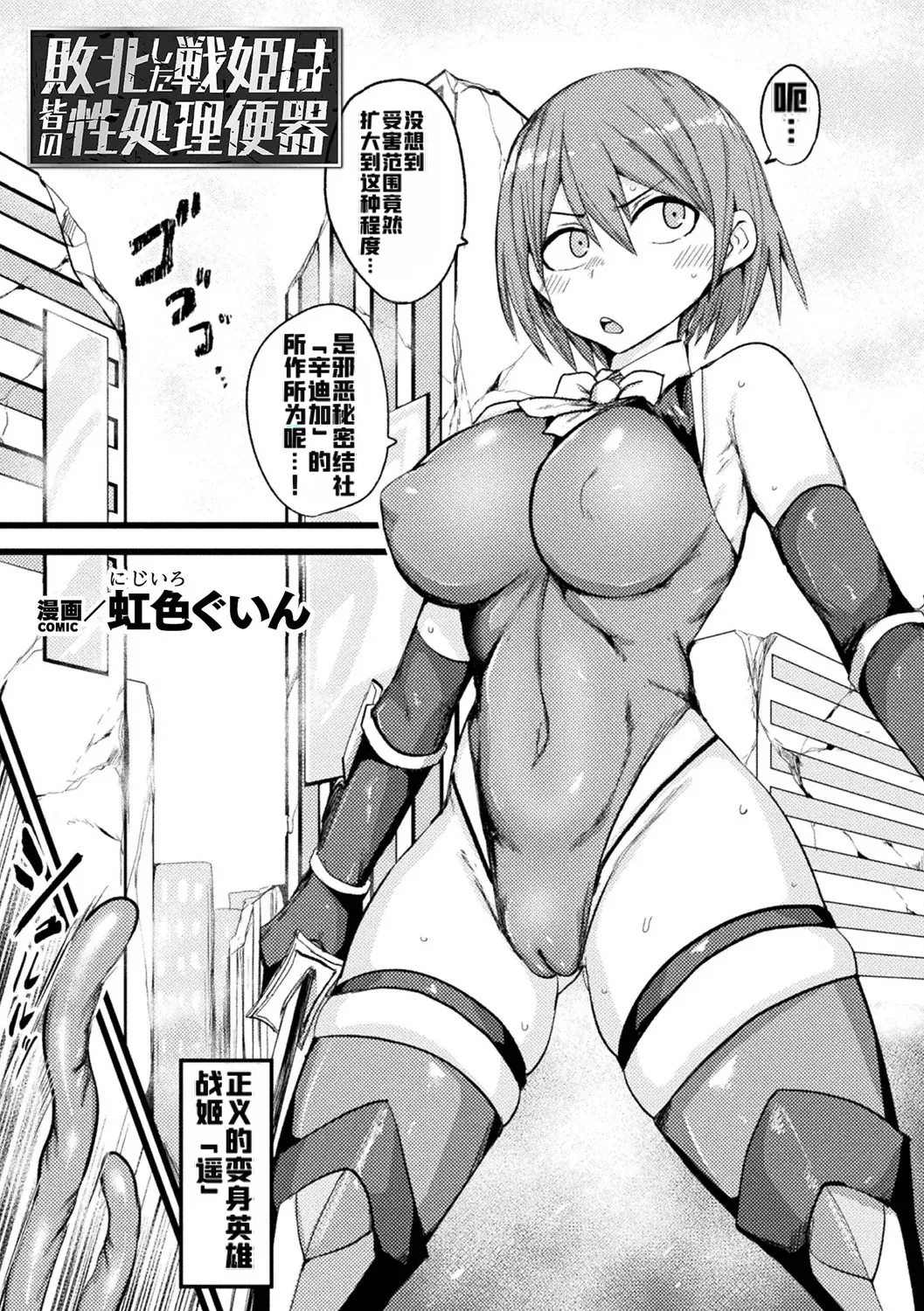 [Anthology] Bessatsu Comic Unreal Kisei Sennou ~ Hamukau Mesu wo Omoi no Mama ni ~ Vol. 2 [Digital] [ai翻译] image number 27